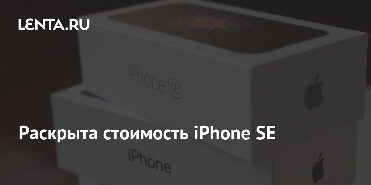 Стоимость Айфона В Японии