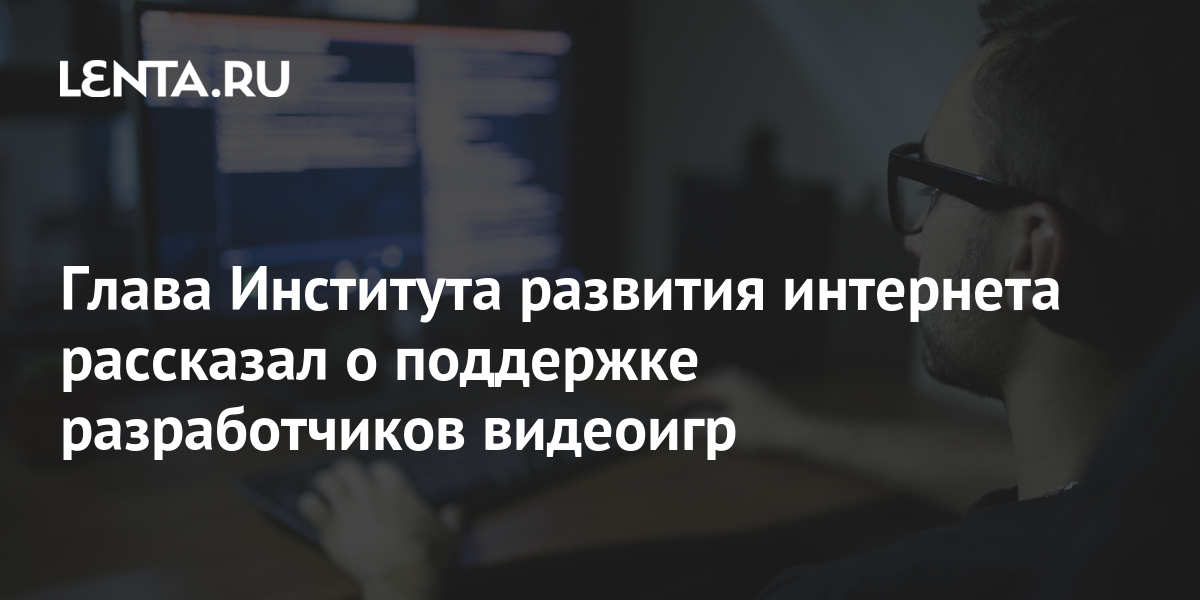 Институт развития интернета гранты