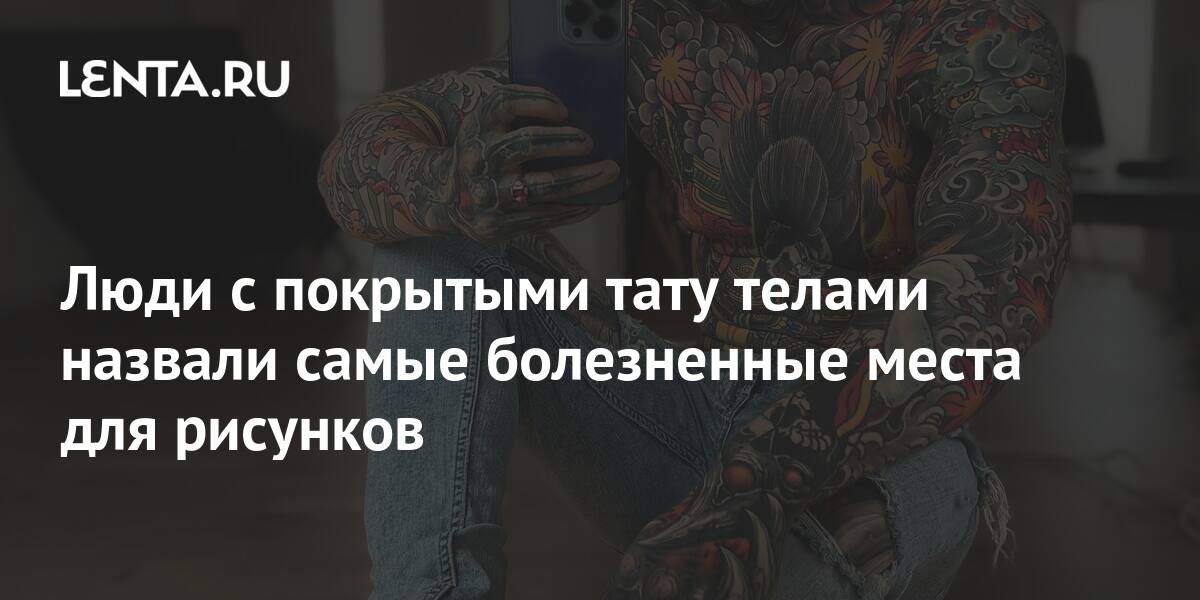 Болезненные места приоры