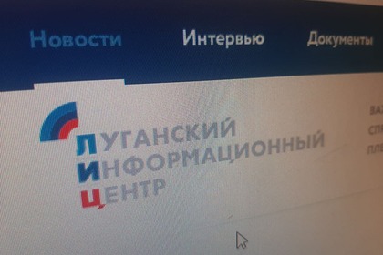 Сайт госинформагентства ЛНР атаковали хакеры