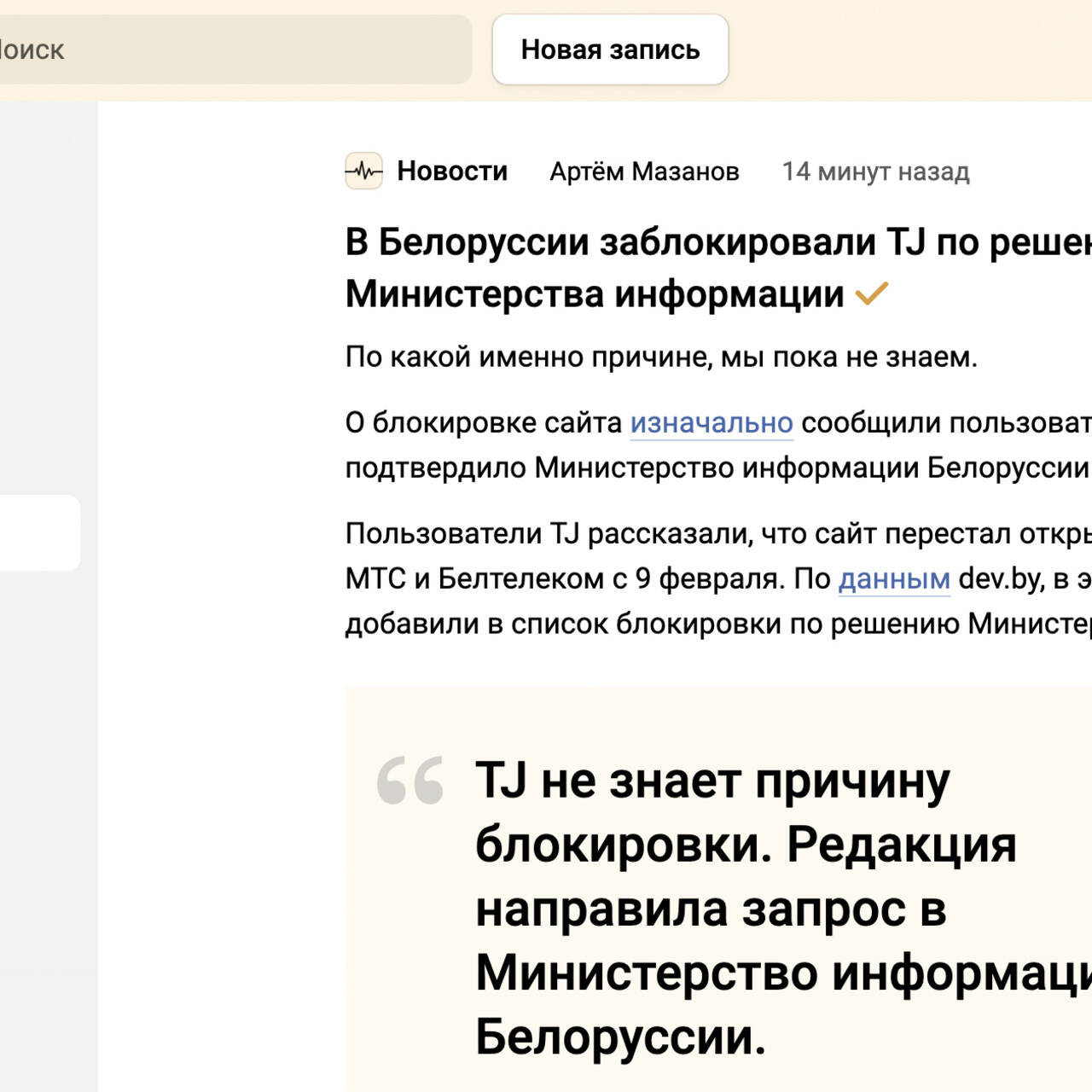 Популярное российское издание заблокировали в Белоруссии: Интернет и СМИ:  Lenta.ru