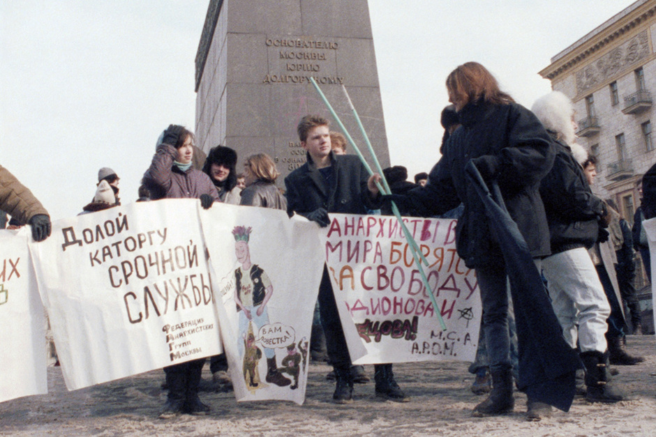 Анархисты на митинге 