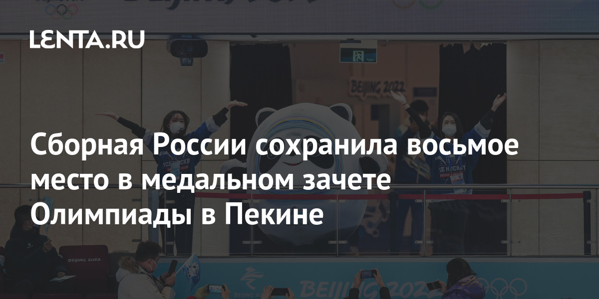 Какое место в медальном зачете заняла сборная россии олимпиады 2014