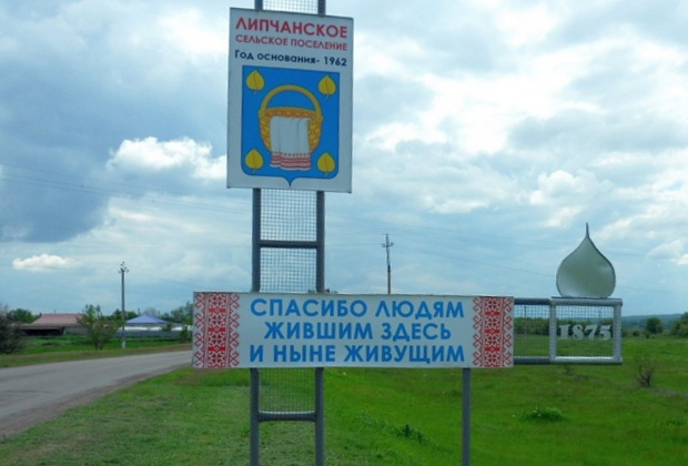 Село Липчанское (Свердловская область). Фото: Богучарская райадминистрация