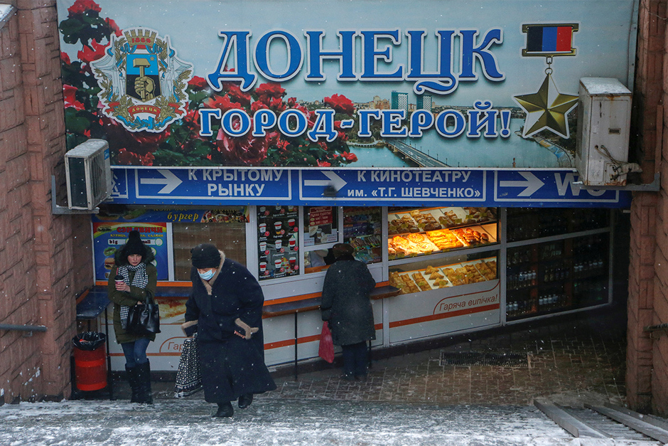 Жители Донецка, январь 2022 года