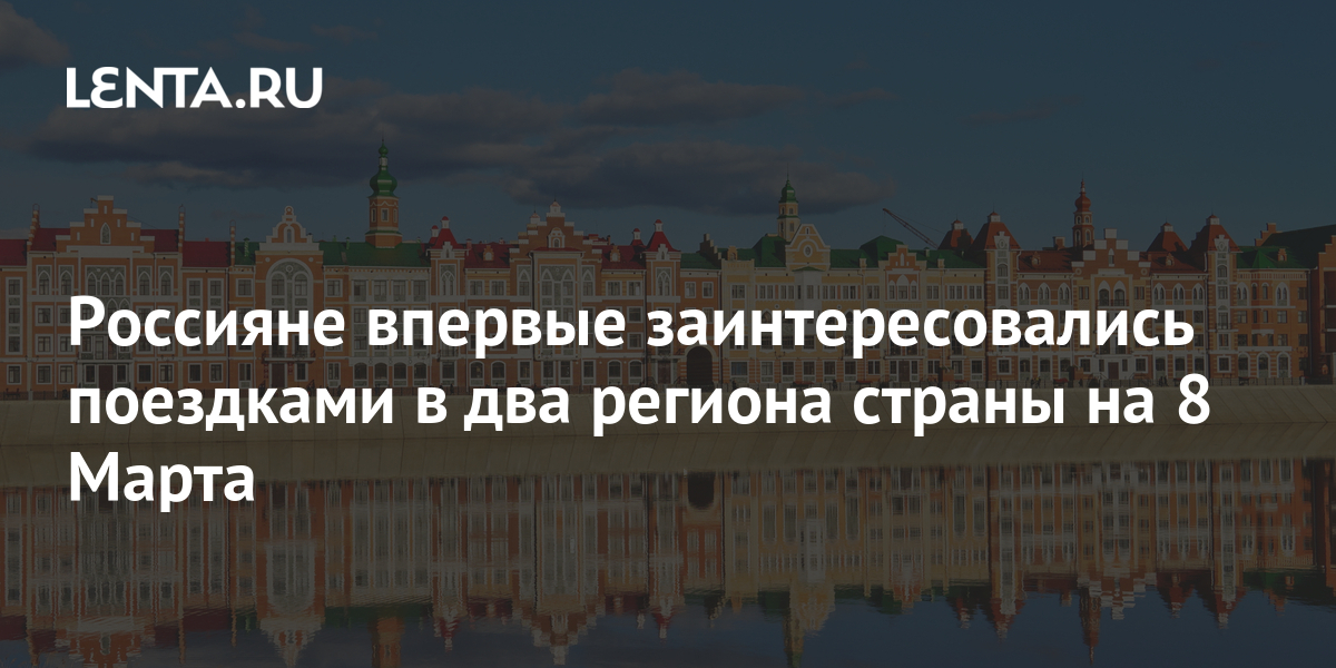 Авторские туры от блогеров вскружили голову россиянам что они скрывают за красивой картинкой