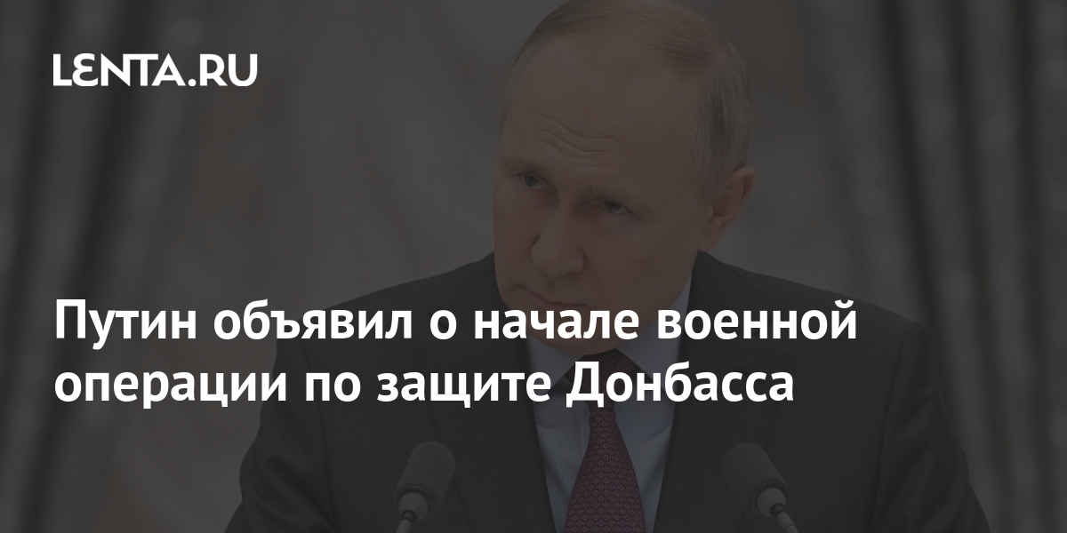 Путин заявил, что РФ после года сделала все для мирного урегулирования на Украине