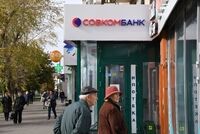 Совкомбанк приостановил выдачу ипотеки 