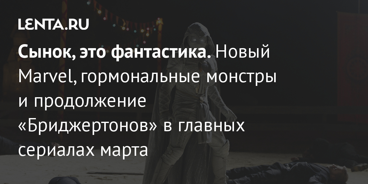 Нет сынок это фантастика