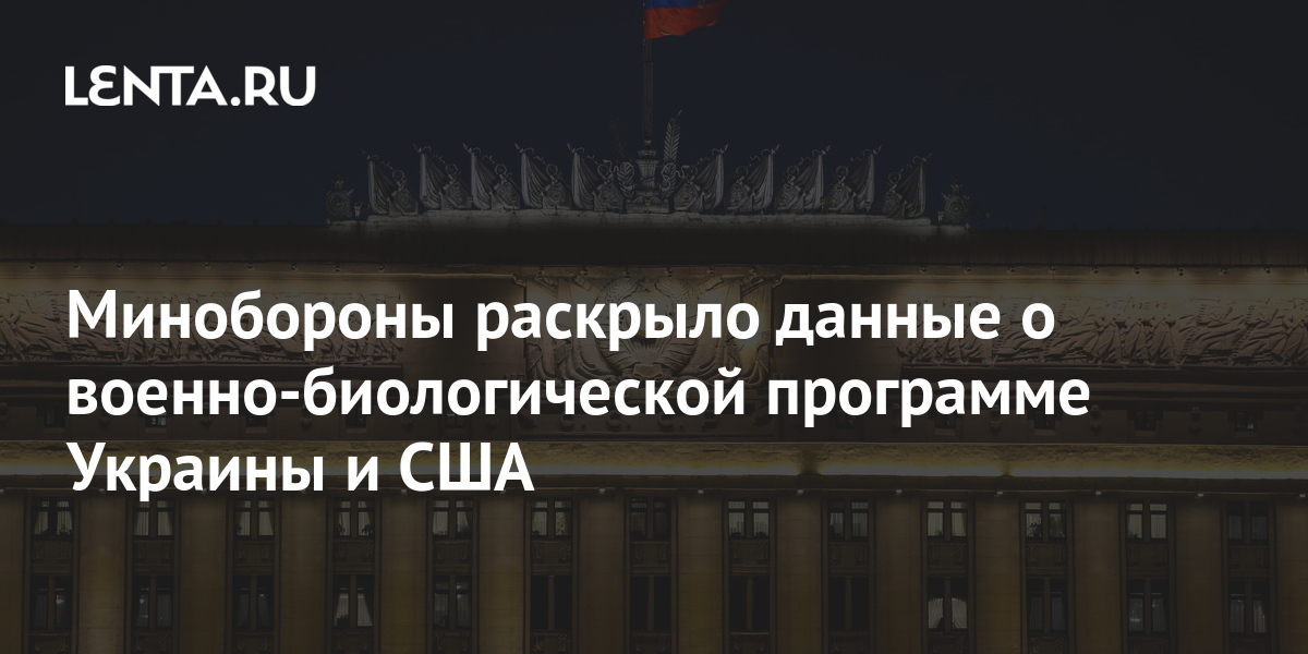 Химическая операция против России на $400 тысяч - В Минобороны раскрыли план США и ФРГ