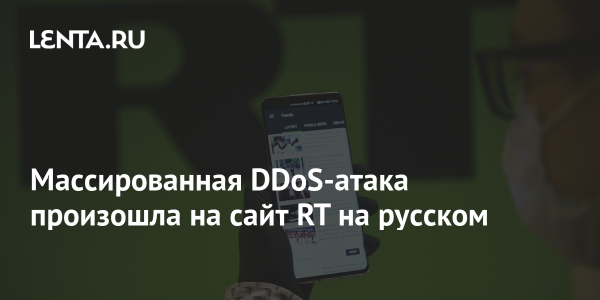 Защита от ddos атаки - Оператор связи ОТК