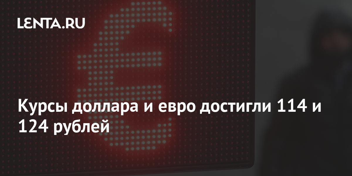124 рубля в суммах