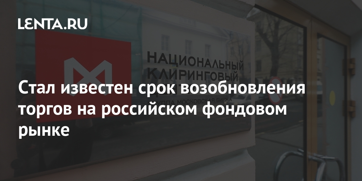 Икс 5 когда возобновление торгов. Икс 5 когда возобновление торгов. Икс 5 когда возобновление торгов. Икс 5 когда возобновление торгов. Икс 5 когда возобновление торгов.