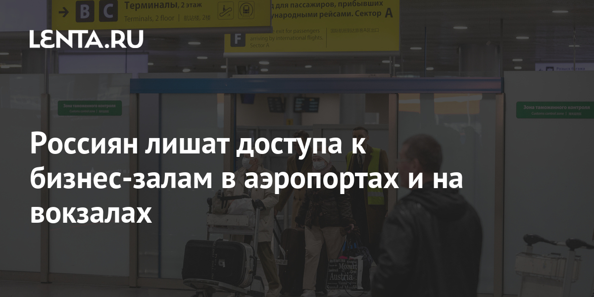 Втб доступ в бизнес залы аэропортов