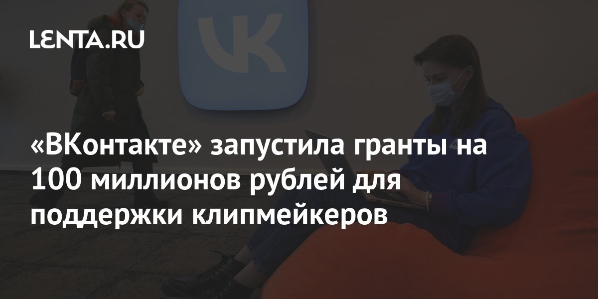 Гранты для сми