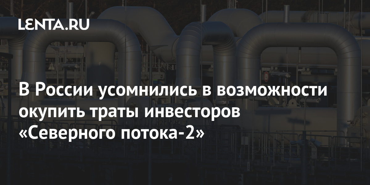 Германия запустила чрезвычайный план на случай прекращения поставок газа из России