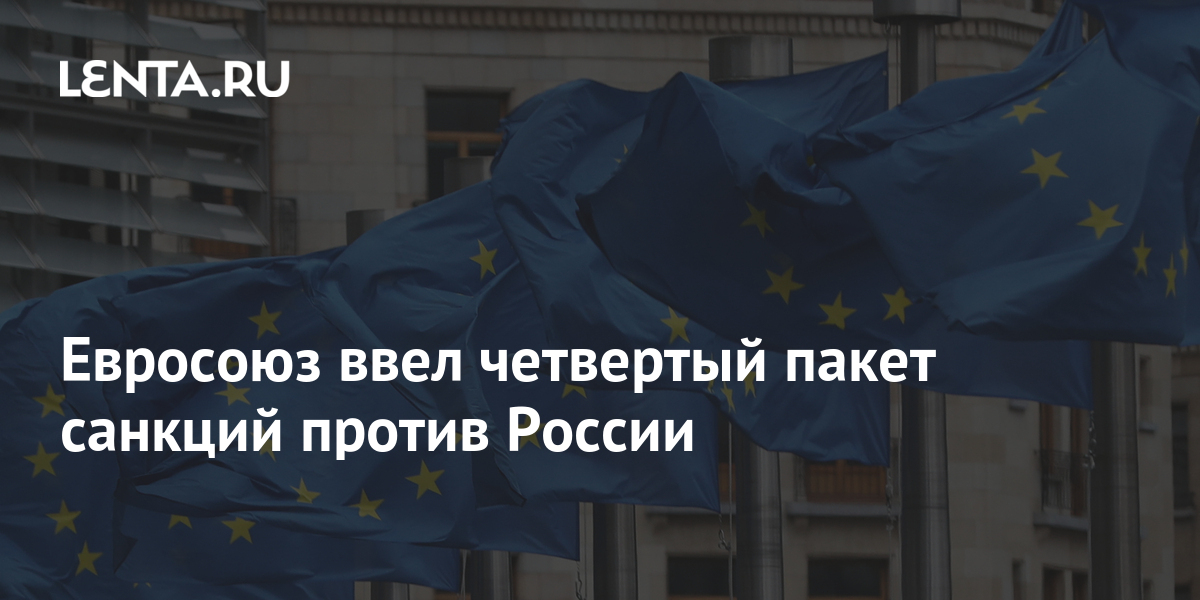 госдума рф фото 2022. ес ввел санкции против депутатов. ес ввел санкции против депутатов. ес ввел санкции против депутатов. нато и евросоюз.