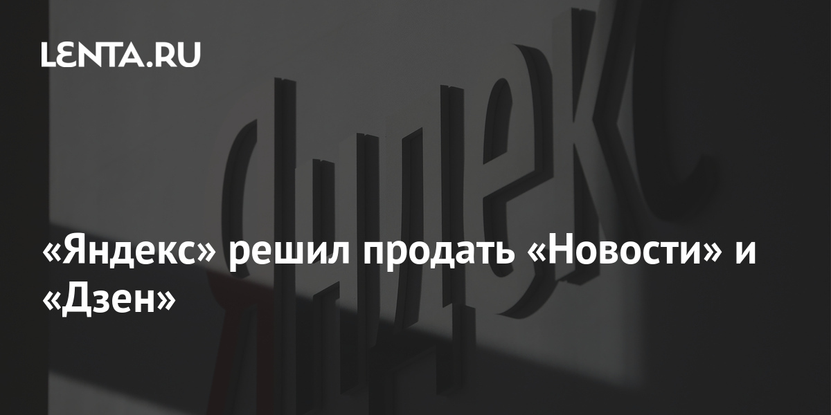 Yandex dzen ru lenta picmi pops