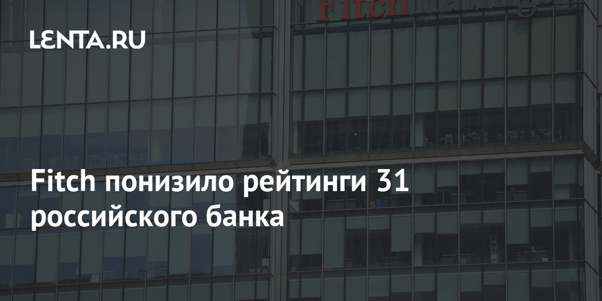 Агентство понизило рейтинг. Агентство понизило рейтинг. Агентство понизило рейтинг. Агентство понизило рейтинг. Агентство понизило рейтинг.