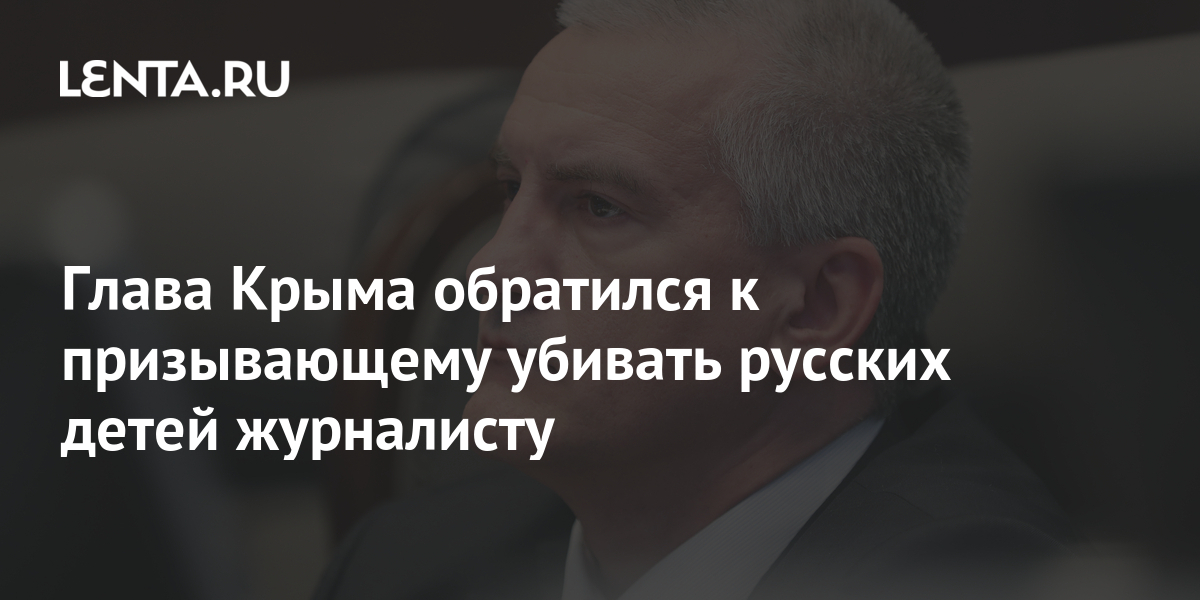 Фахрудин шарафмал. Фахрудин Шарафмал журналист. Шарафмал Фахрудин украинский. Фахрудин Шарафмал биография.