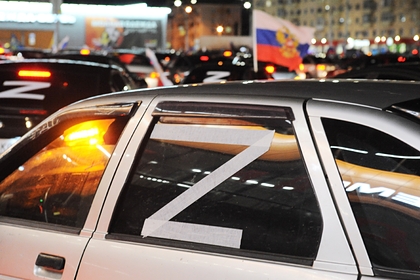 Россиянина арестовали за нарисованную на плакате с буквой Z свастику