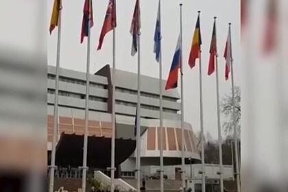 Флаг России спустили перед Советом Европы