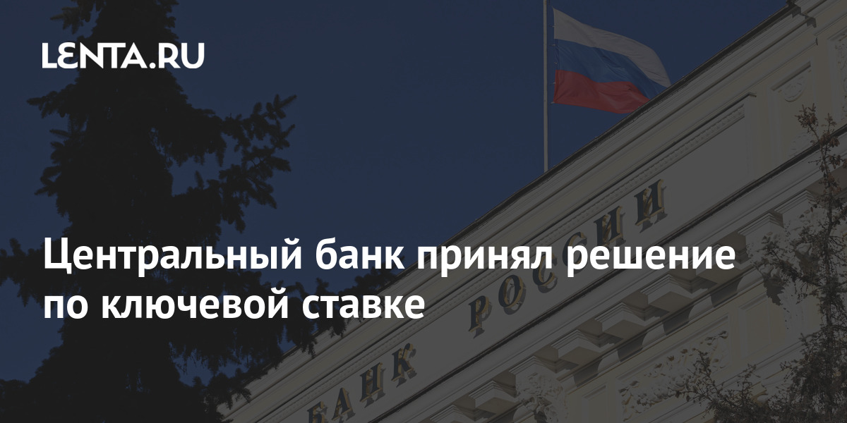 Почему приостановлены торги на московской бирже сегодня. Торги на бирже приостановлены. Ключевая ставка ЦБ 2022. Фондовая биржа Мексики.