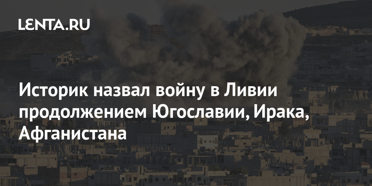 Реставрация двоевластия: Ливия на пути к гражданской войне?