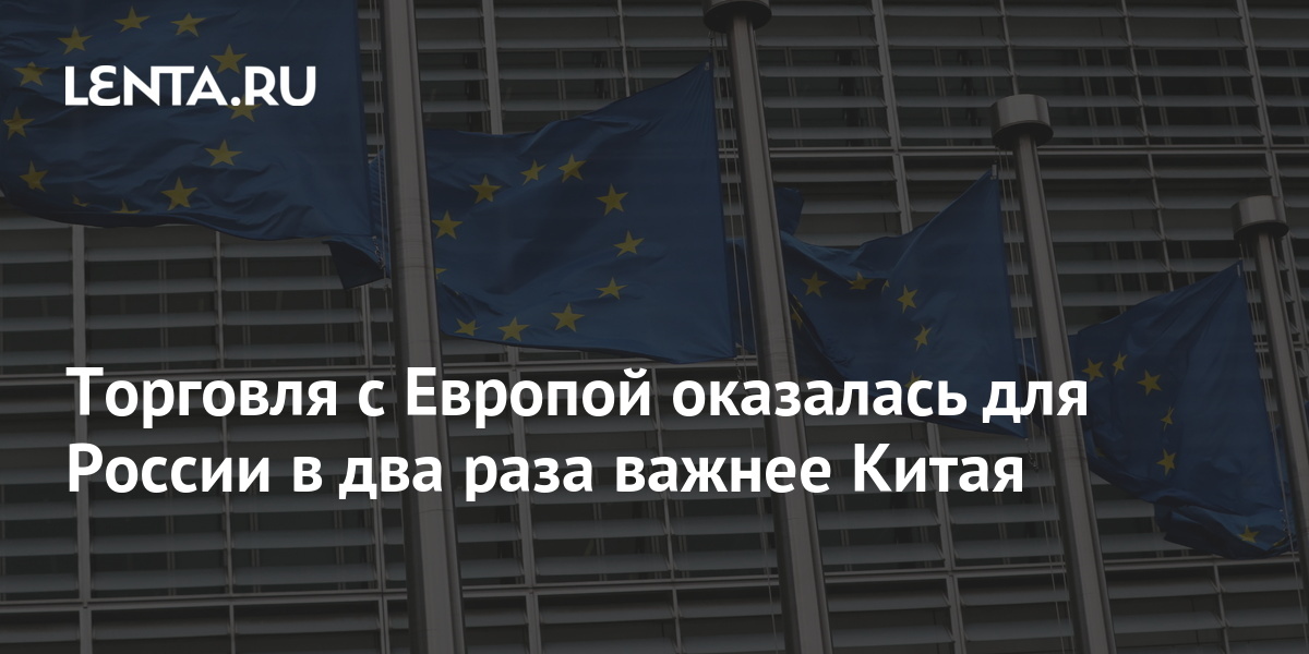 Европа оказалась. Страны Европы против России. Торговля в Европе. State economic Китай. Недружественные страны Китая.