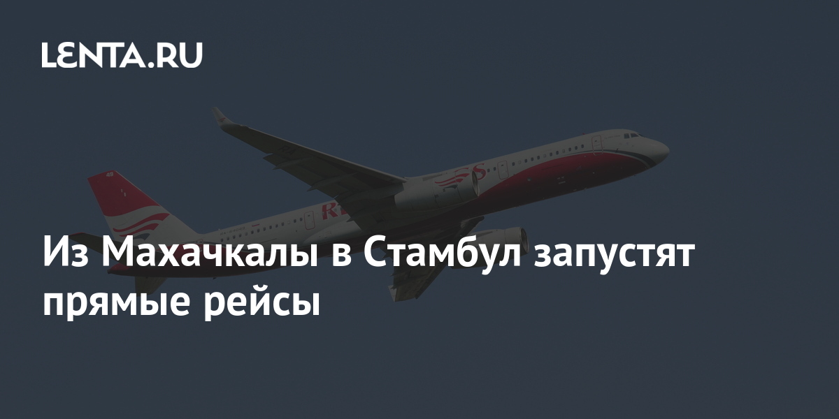 махачкала стамбул. расстояние от стамбула до моря. путь самолета казань-стамбул. новосибирск уфа. тбилиси стамбул автобус.