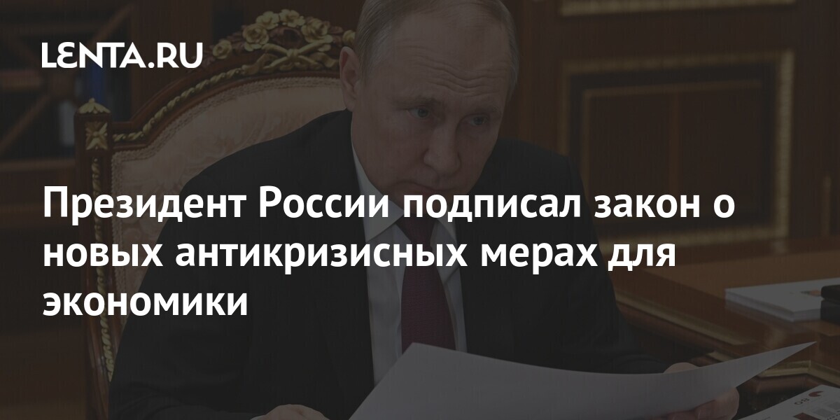 Законы подписанные путиным 2018. Закон Украины от 2021 года с подписью президента.