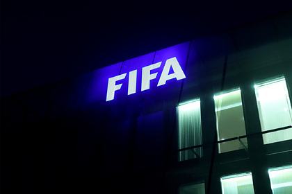 Стало известно о решении ФИФА относительно РФС