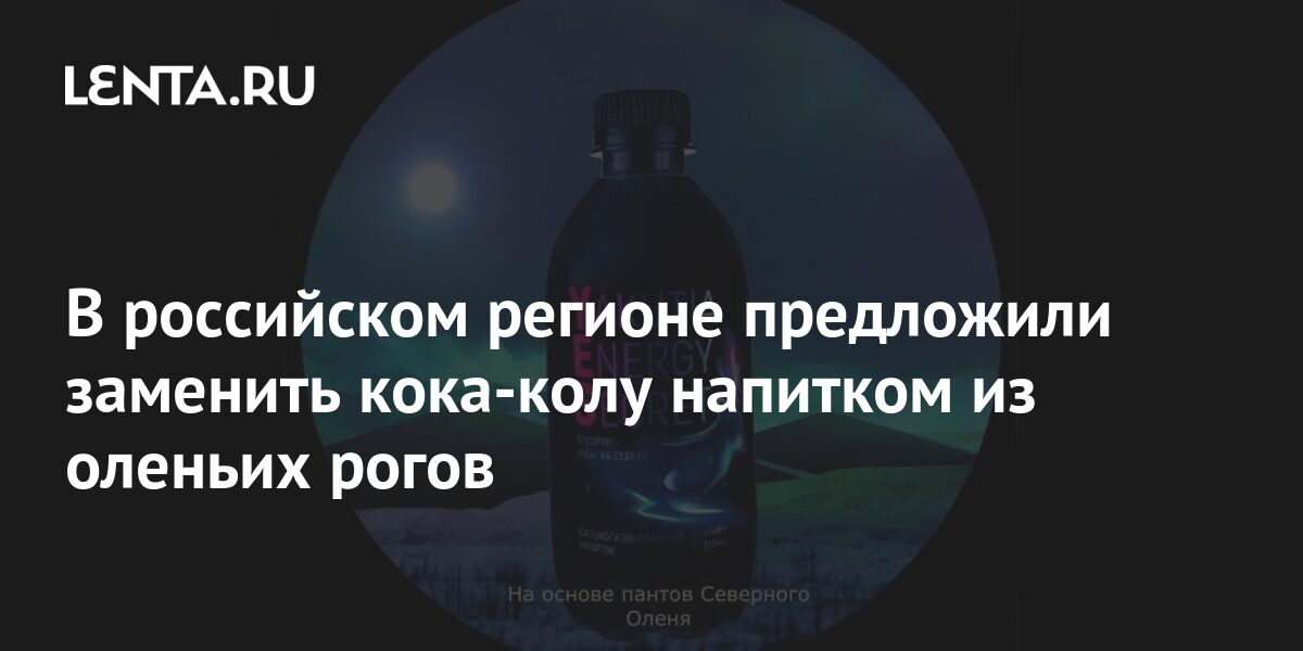 Стул из оленьих рогов