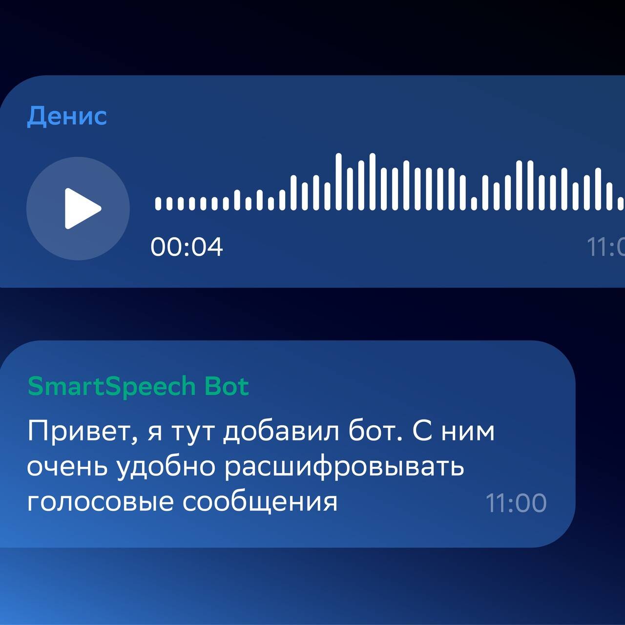 Сбер запустил бот для текстовой расшифровки аудиофайлов и голосовых  сообщений: Софт: Наука и техника: Lenta.ru