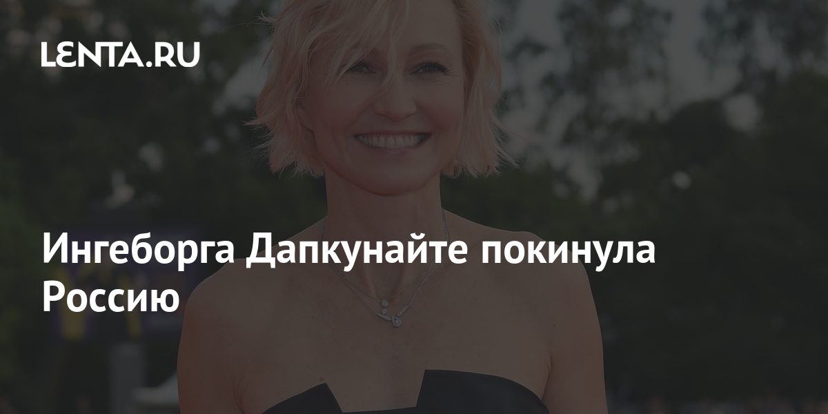 Поздний сын Ингеборги Дапкунайте, которого она родила в 54 года