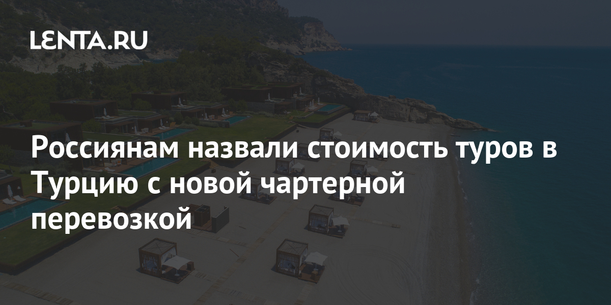 Стоимость машин в турции
