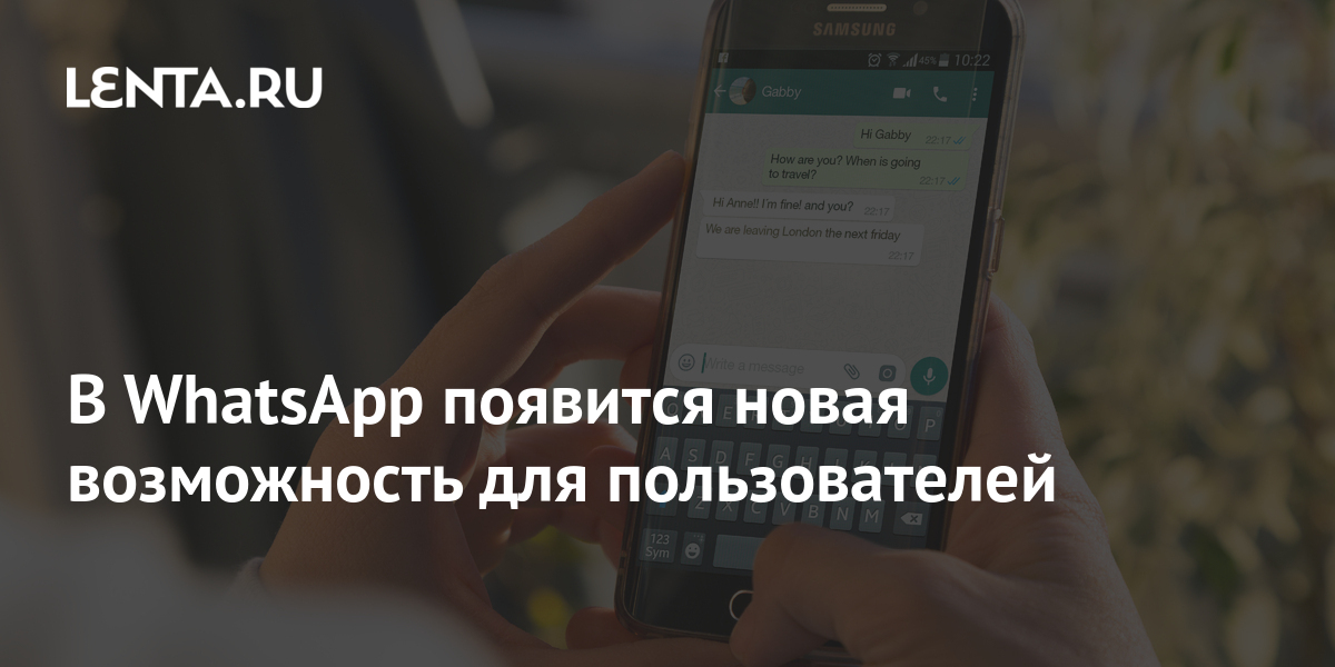 В Whatsapp появится новая возможность для пользователей Coцсети Интернет и СМИ 9985