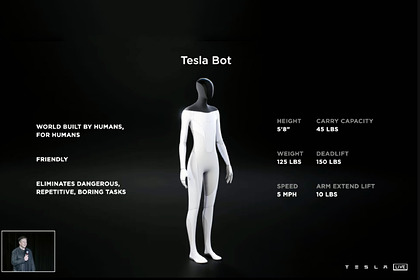 Илон Маск назвал отличие робота-гуманоида Tesla от Терминатора