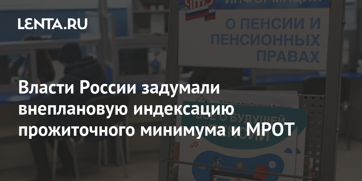 Внеплановые индексации пенсии. Доплата к пенсии после 70 лет.