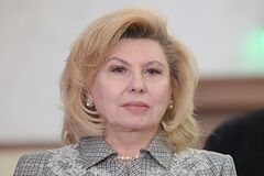 Татьяна Москалькова                      