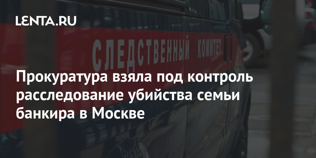 Взято на контроль расследование. Взято на контроль расследование. Взято на контроль расследование. Взято на контроль расследование. Взято на контроль расследование.