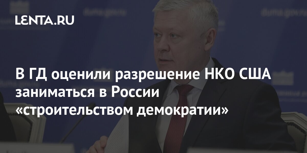 Нко сша