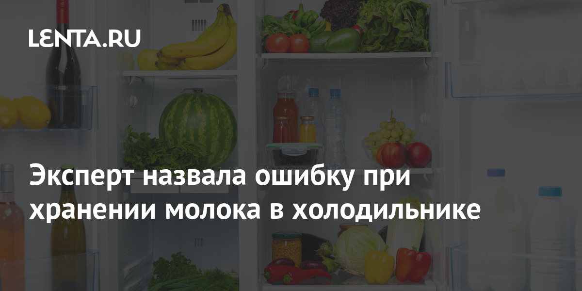 Два одинаковых пакета с молоком вынули из холодильника один пакет оставили на столе а второй