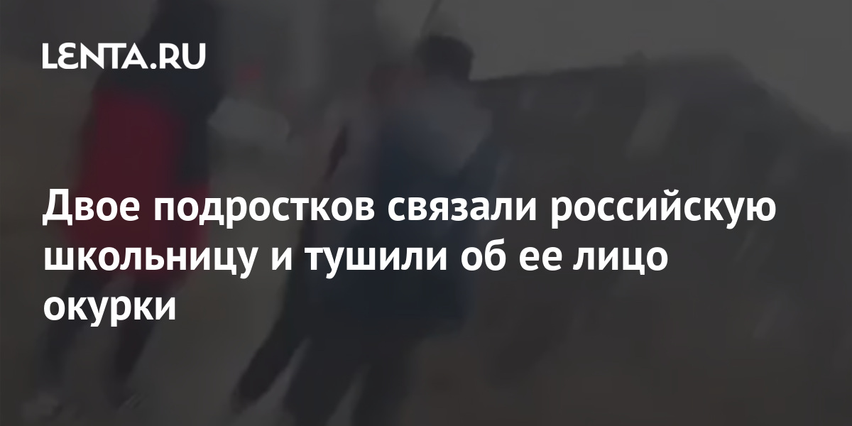 В каком фильме две девушки связали и издевались над семейным мужчиной?