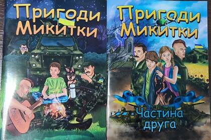 В Донбассе обнаружили украинские пропагандистские комиксы