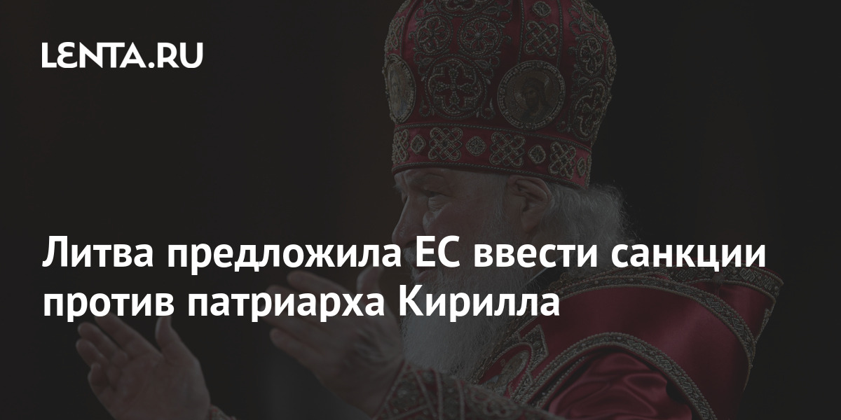 Мвд литвы агне билотайте. Мигранты в москве. Литва предложила. Литва и россия. Замороженное строительство в прибалтике.
