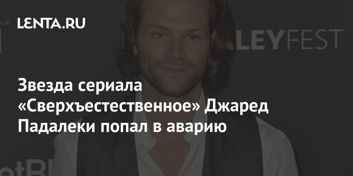 jared padalecki | Jared padalecki, Jared and jensen, Jared