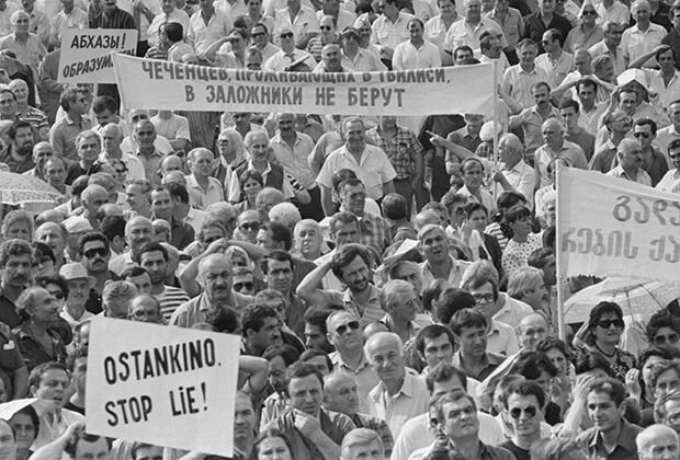 Многотысячный митинг в центре Тбилиси, 27 августа 1992 года  