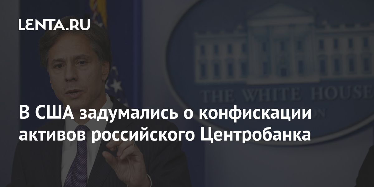 Денежные блоки. Конфискацию российских активов. Законопроект о конфискации российских активов в сша. Законопроект о конфискации российских активов в сша. Законопроект о конфискации российских активов в сша.