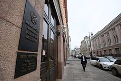 Здание Министерства финансов РФ